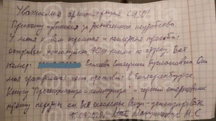 Сегодня, 16 сентября, стало известно о том, что Максим Марцинкевич покончил с собой в СИЗО №3. Туда его доставили недавно, и собирались в последующем отправить его в Москву.-2