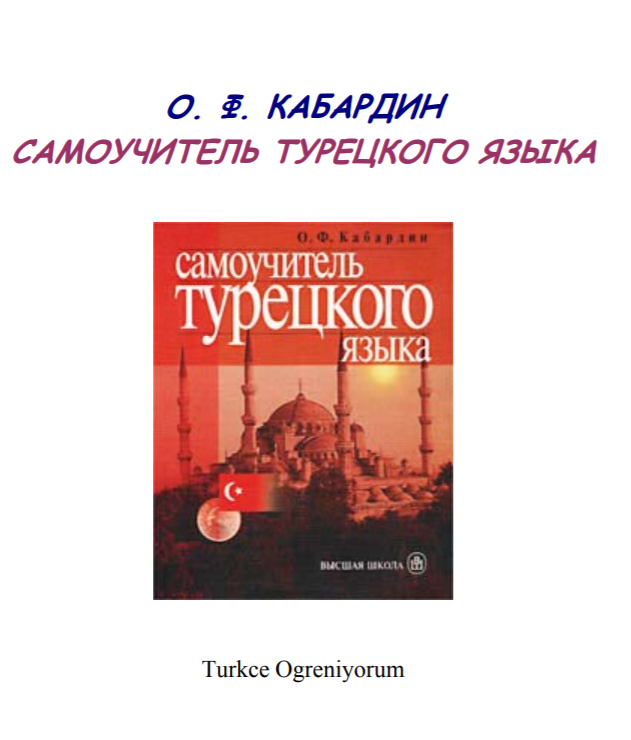 Мой друг-мой спаситель и путеводитель.