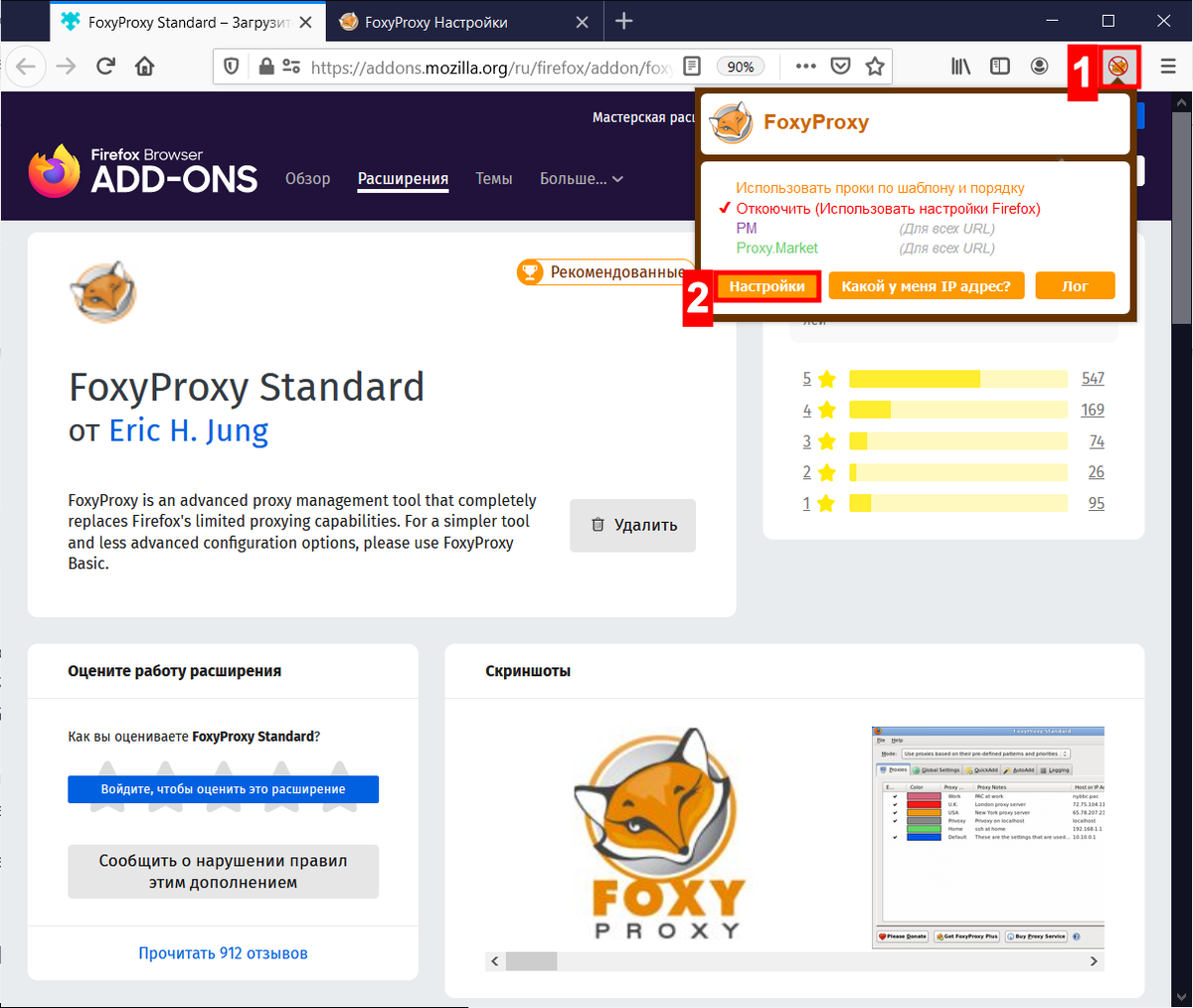 Как заменить прокси в FoxyProxy | Proxy.Market - купить прокси | Дзен