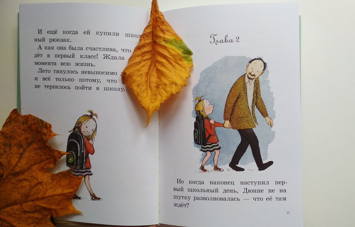 Фото автора статьи. Разворот книги «Моя счастливая жизнь» авторов Русе Лагенкранц, Эва Эриксон.