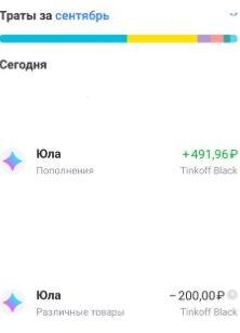 Доказательство пополнения от Юлы