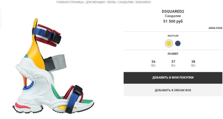 скриншот с сайта известного магазина