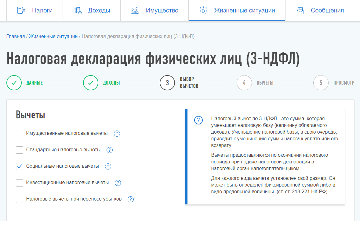 Как я получил налоговый вычет за обучение в автошколе и вернул 5300 рублей  | Инвестор Сергей | Дзен