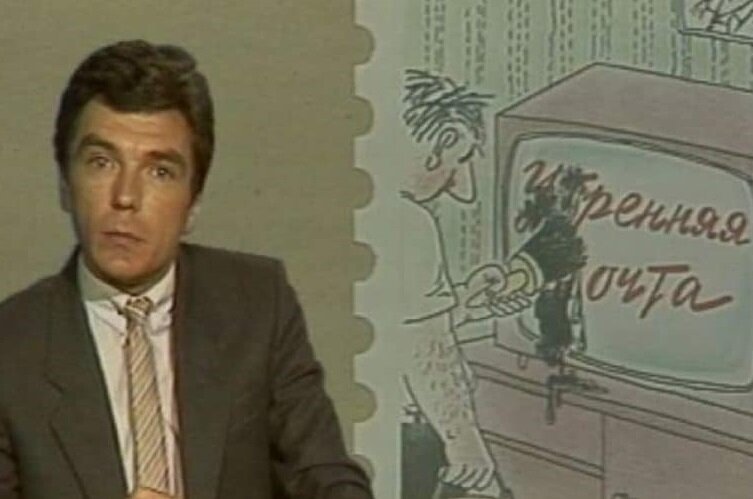 "Утренняя почта"