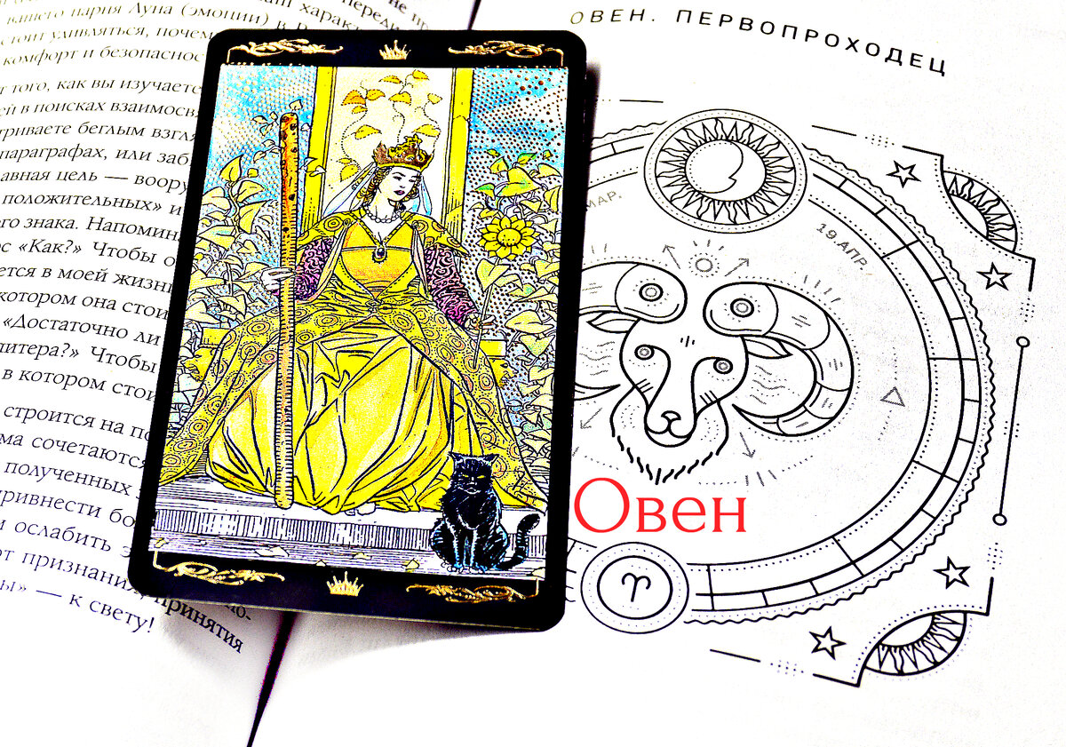 Золотое Универсальное Таро