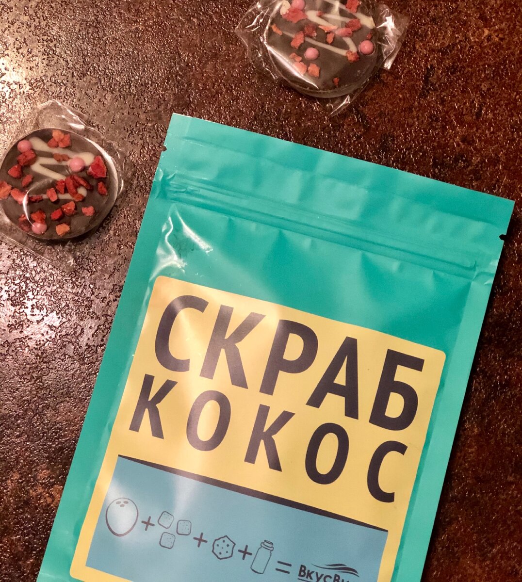 Кокосовый скраб идет с кокосовым маслом... и очищение, и питание. Цена даже меньше 200 рублей. 