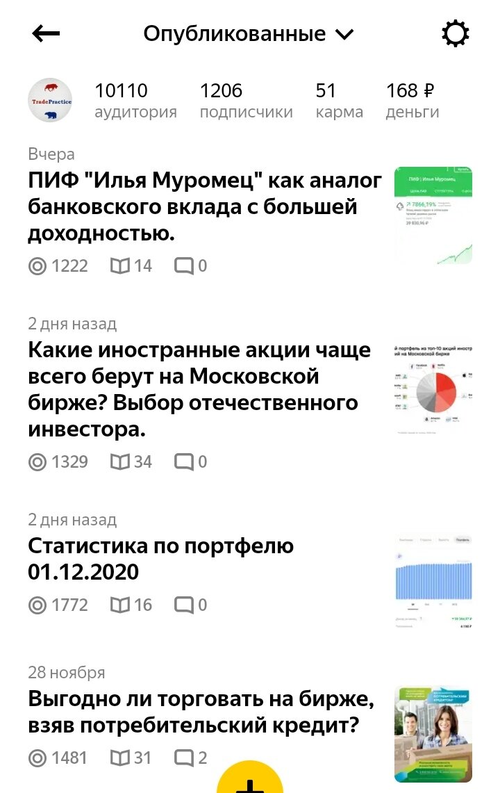 Мой канал