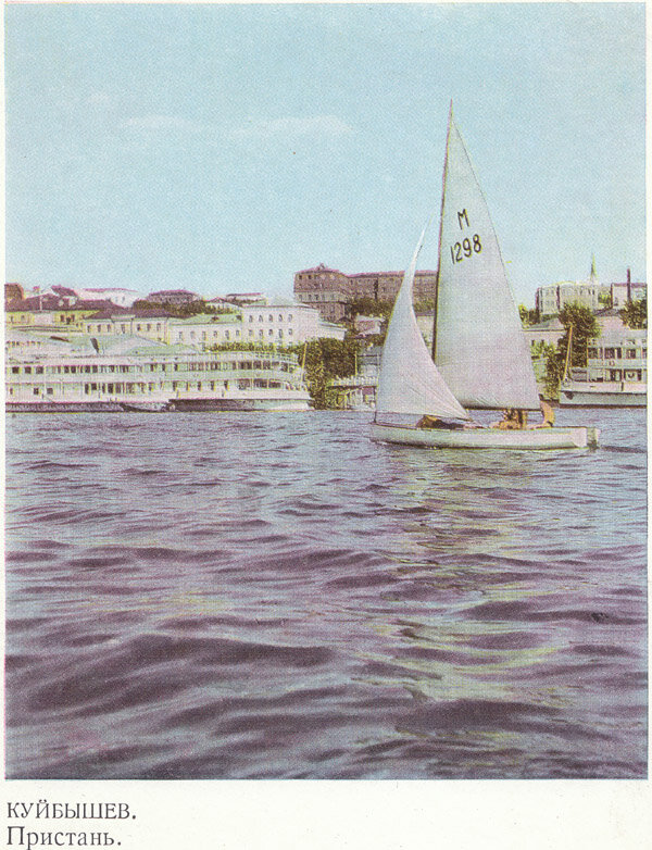 Куйбышев. Пристань, фото конца 60х