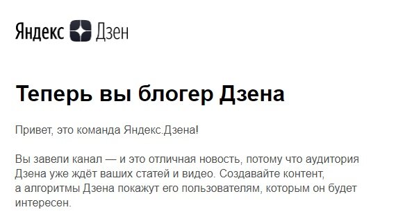 Фото из письма службы поддержки