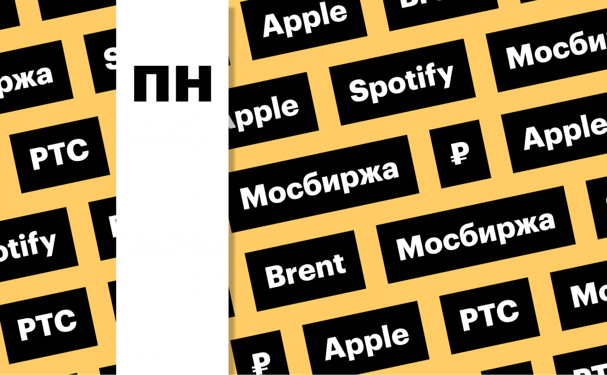 «РБК Инвестиции»