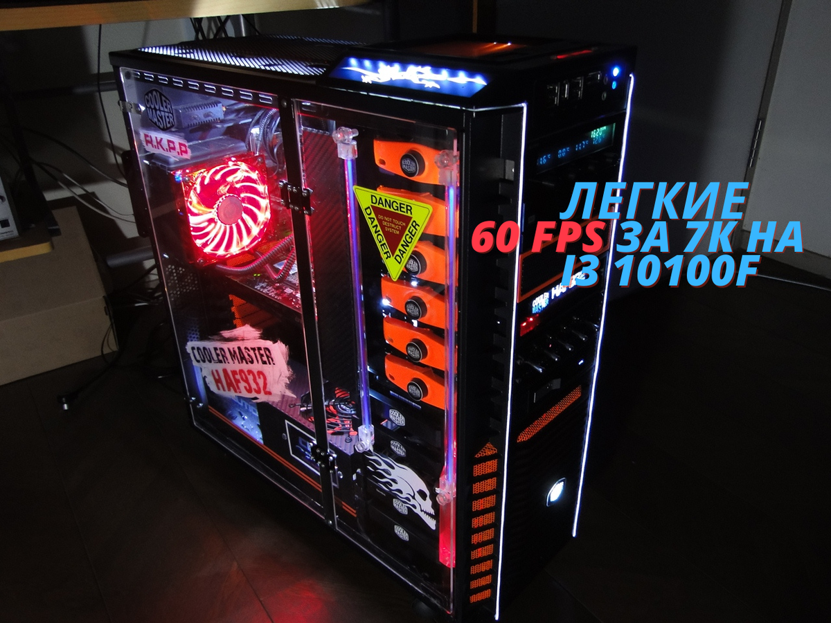 Что может i3 10100f в связке с 1050ti? Тестирование в играх компьютера за  30 000 рублей. | Андрей Мейхам | Дзен