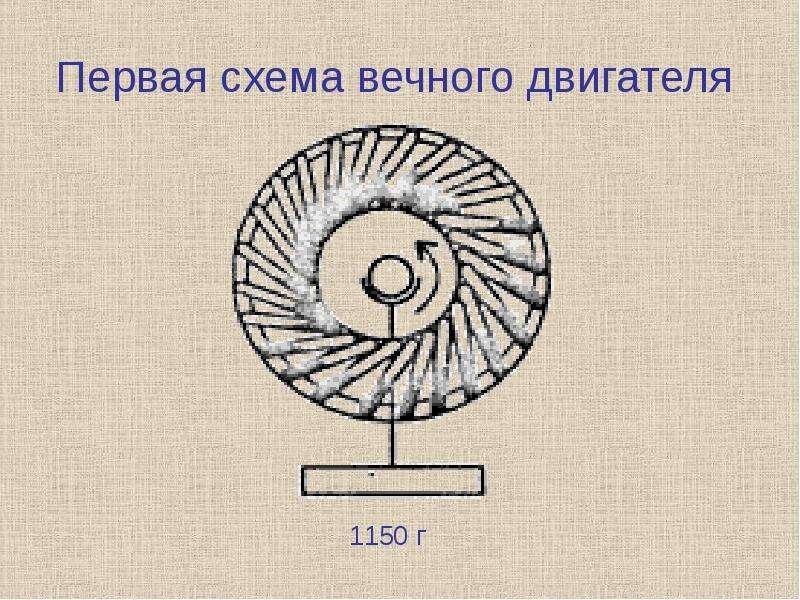 Использование постоянных магнитов в генераторах энергии.