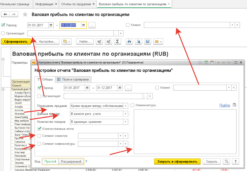 1с варианты отчетов где хранятся