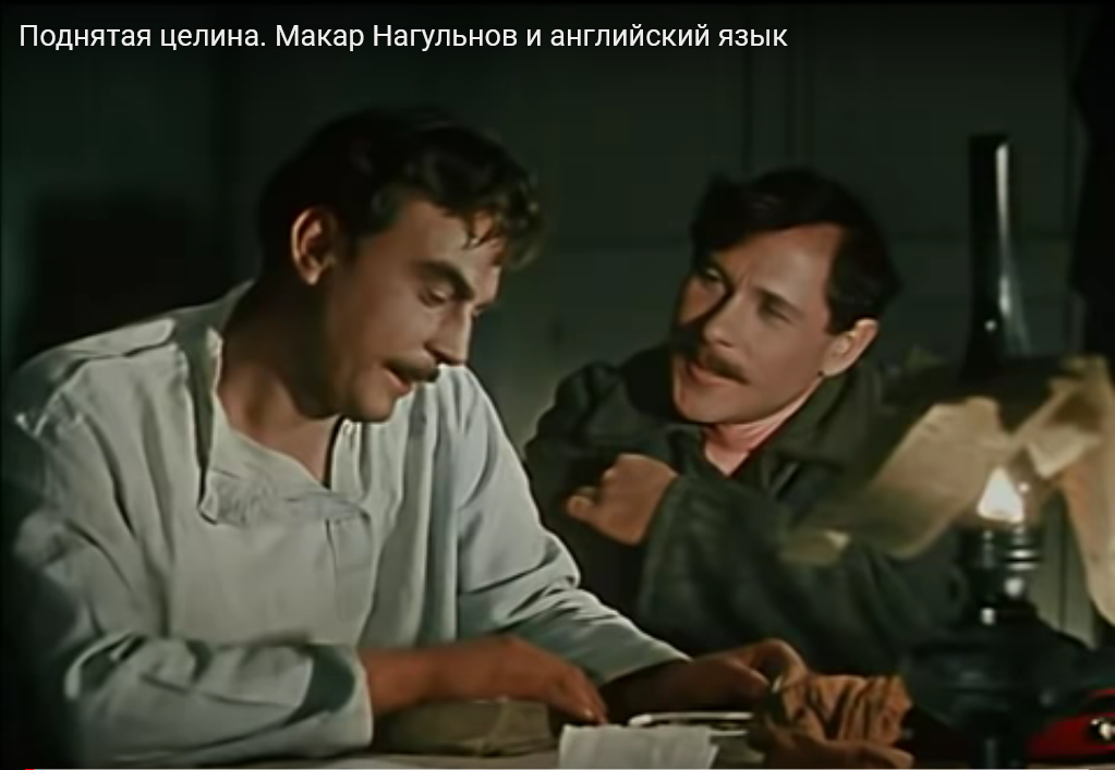 Поднятая целина нагульнов