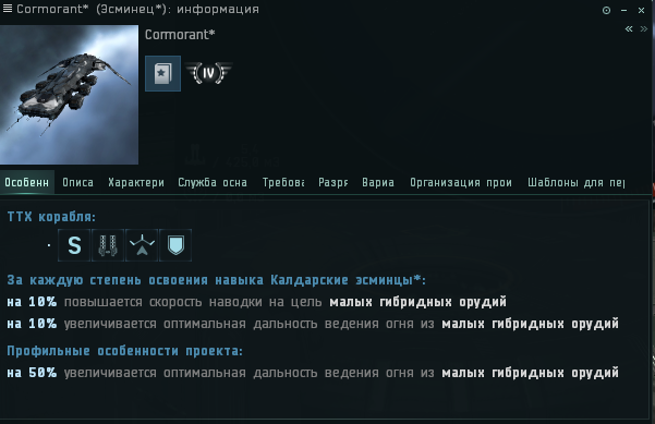 Бонус на дальность малых гибридных орудий и мы его должны использовать.