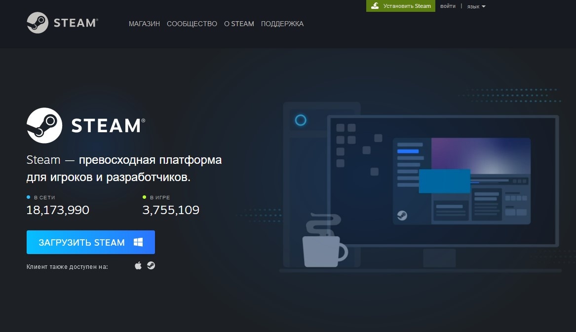 Клиент Steam необходимо скачать и установить на Ваш ПК