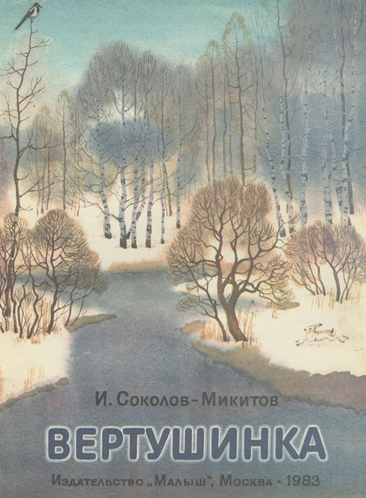 Обложка книги