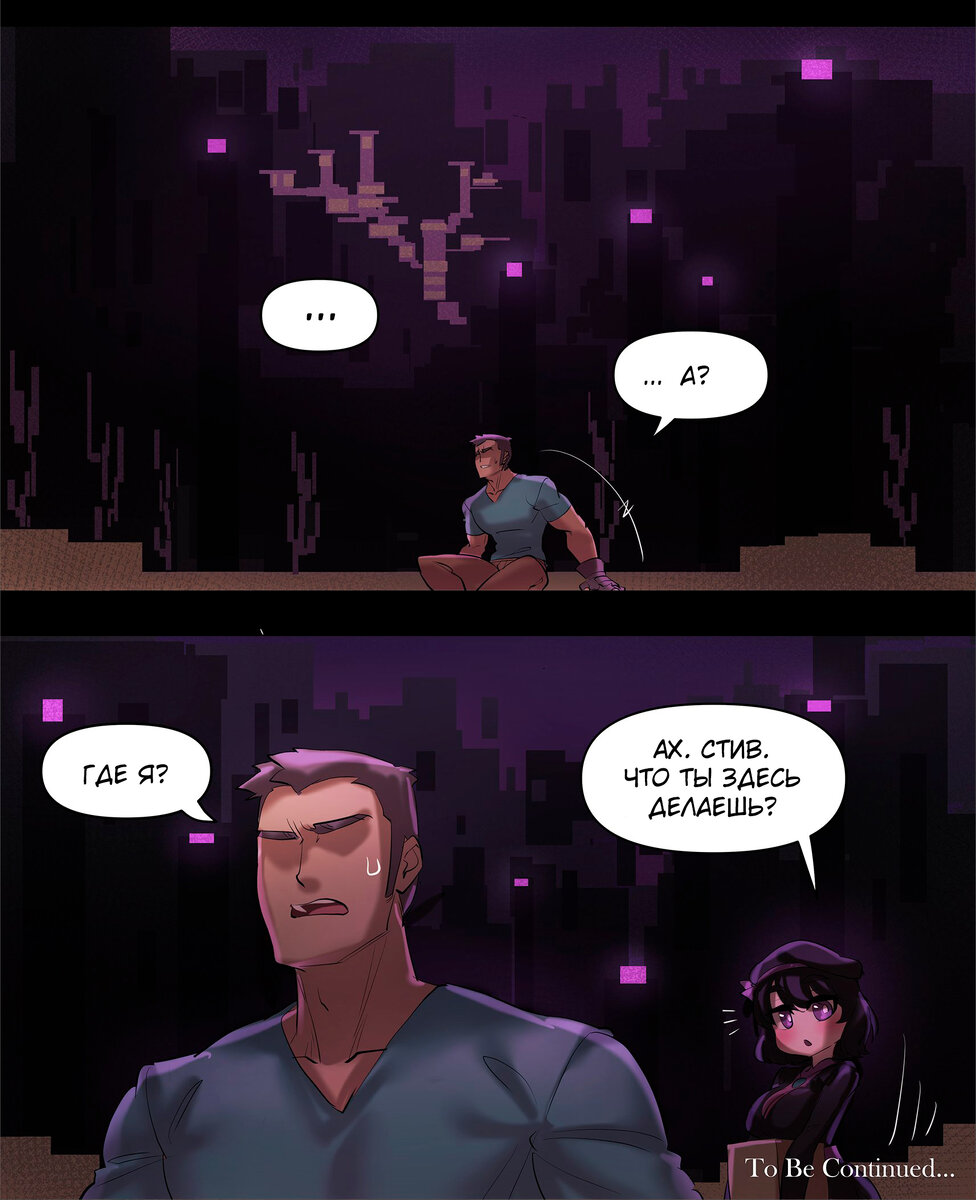 Один из моментов комикса. Источник: https://onibi.ru/wp-content/uploads/WP-manga/data/manga_5f13dbcc6cb21/f4a161ca43fe74c53d89b6e2064d86ac/3_03.jpg