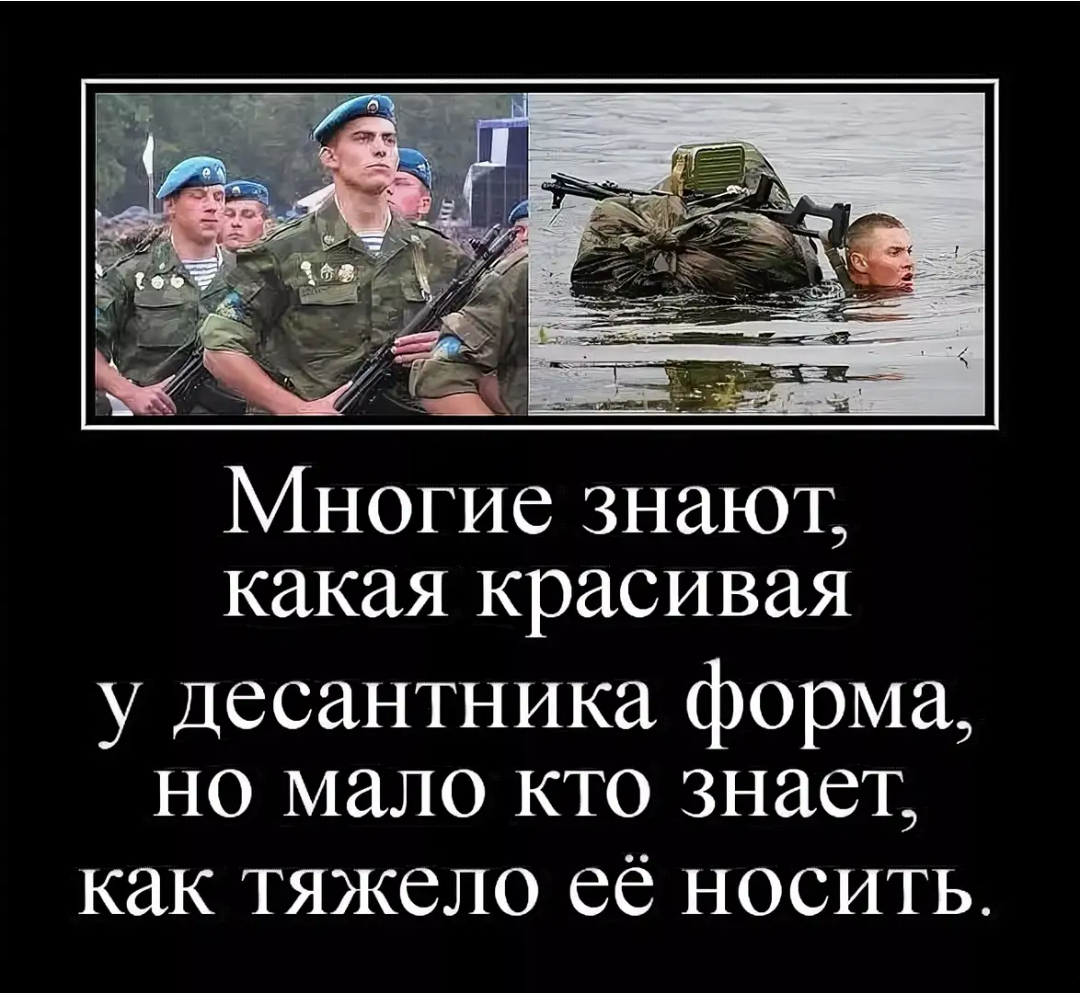 С праздником десантура. Уважуха вам. Анекдоты просто улет. | Дедушка Сережа  Интересное! | Дзен