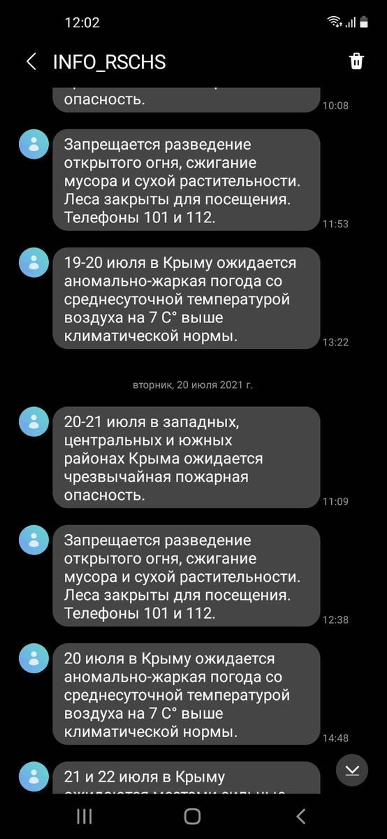 С начала июля такие смс частенько приходят. 
