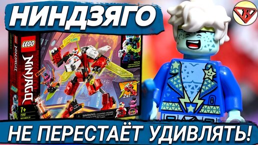 Lego Ninjago Игровые Автоматы и Реактивный Самолёт Кая Ниндзяго 12 Сезон Обзор