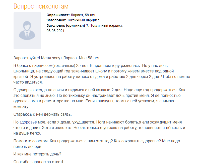 https://www.all-psy.com/konsultacii/otvet/358256/