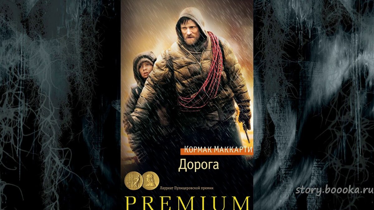 "дорога никуда". "дорога роман". Джек керуак "в дороге". Джек керуак в дороге обложка. Александр грин "дорога никуда".