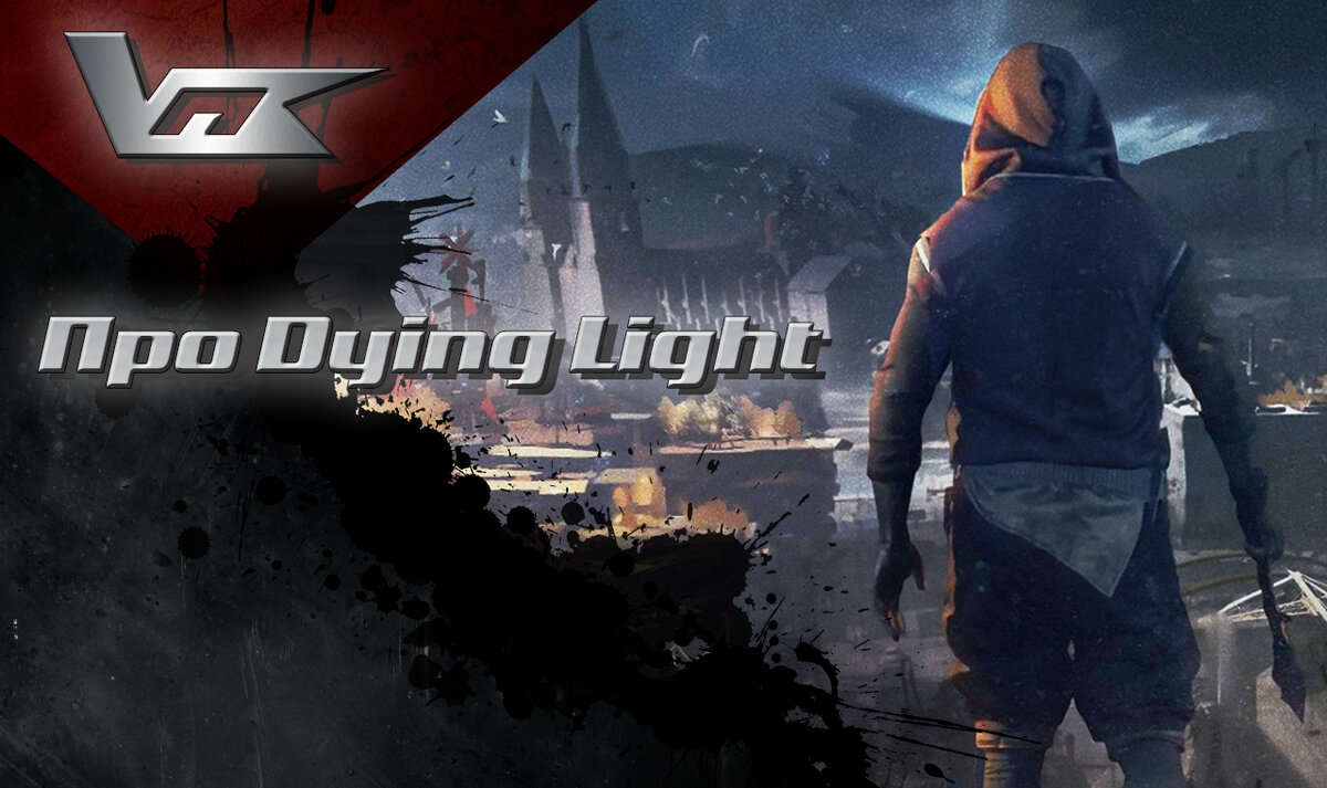 О Dying Light 2 и зомби играх в целом | Games Vik | Дзен