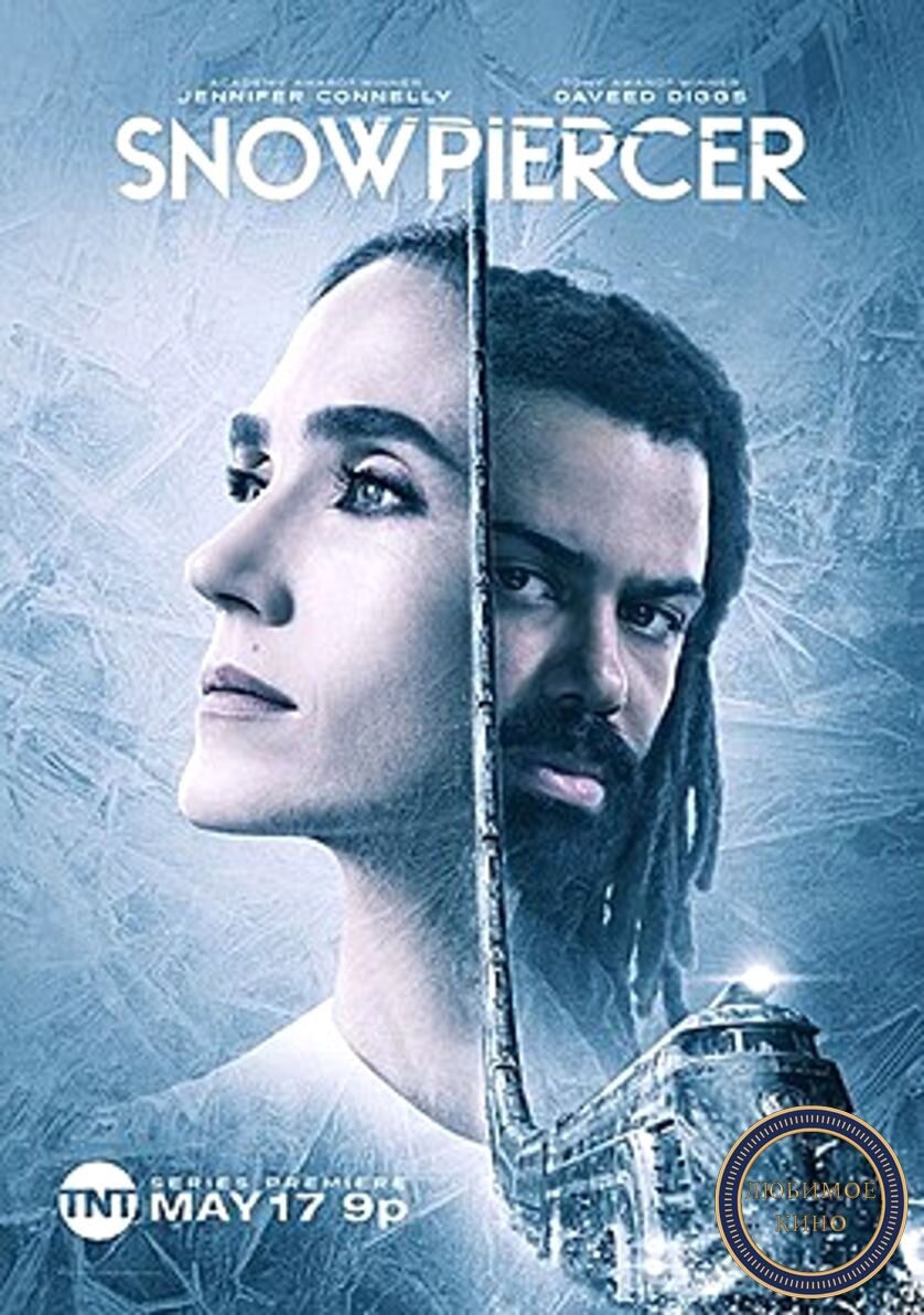 Постер к фильму «Сквозь снег». Картинка взята с сайта https://clck.ru/WzkyX 