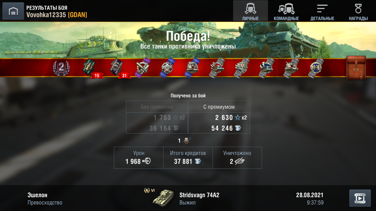 Типичный бой на этом корытце)))