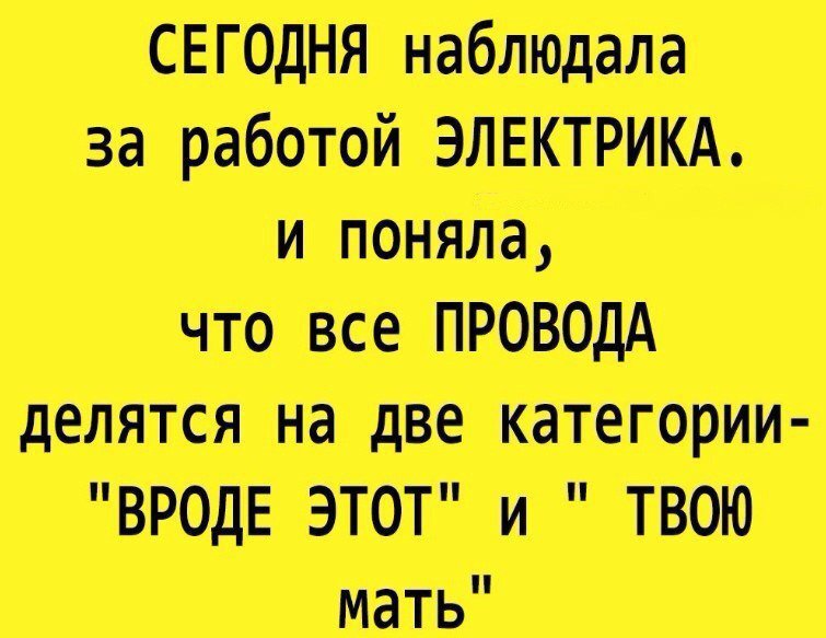 Наблюдала за электриком