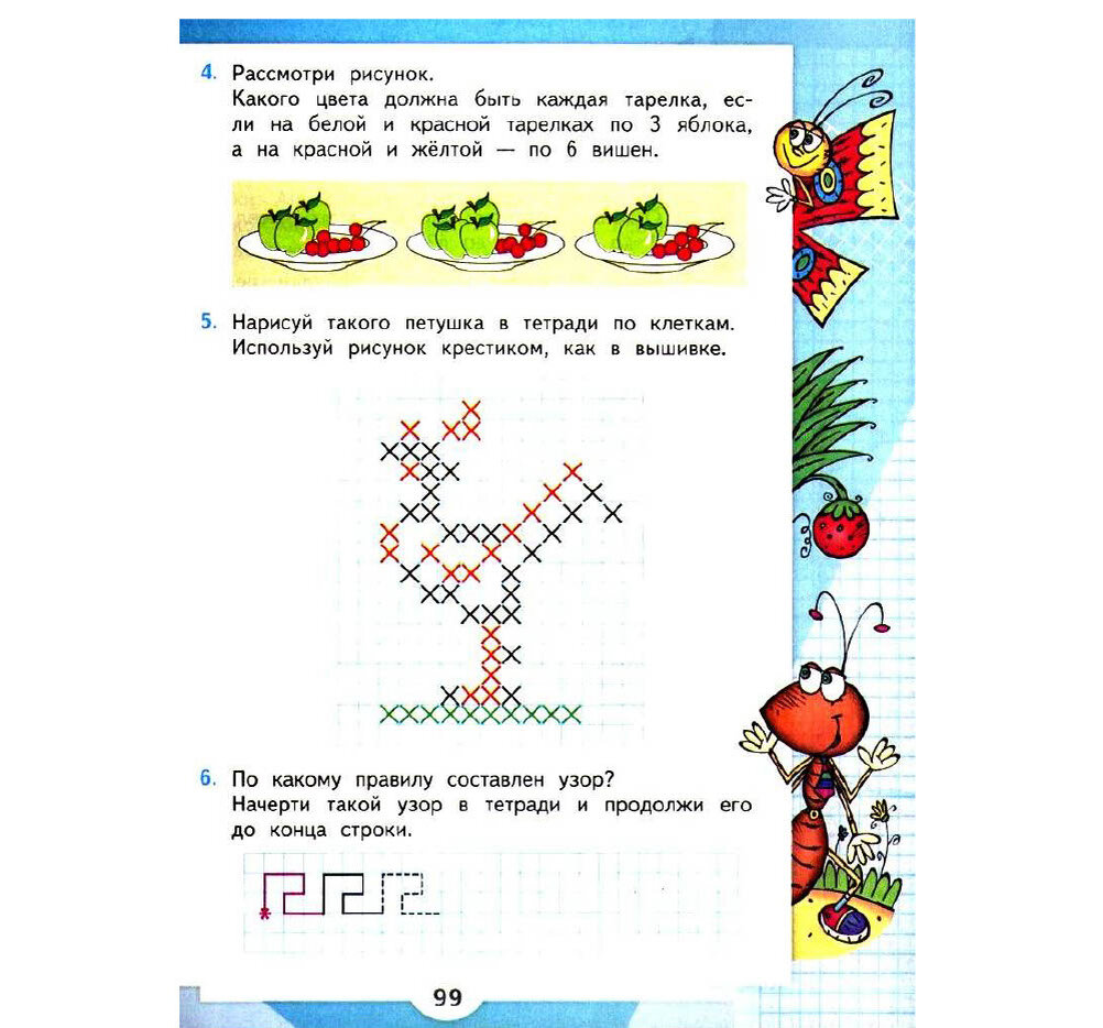 Математика 3 класс 2 часть стр 32. Учебник по математике 3 класс. Учебник математики 3 класс. Математика 3 класс 2 часть рабочая тетрадь 70. Математика моро 3 класс стр 94.