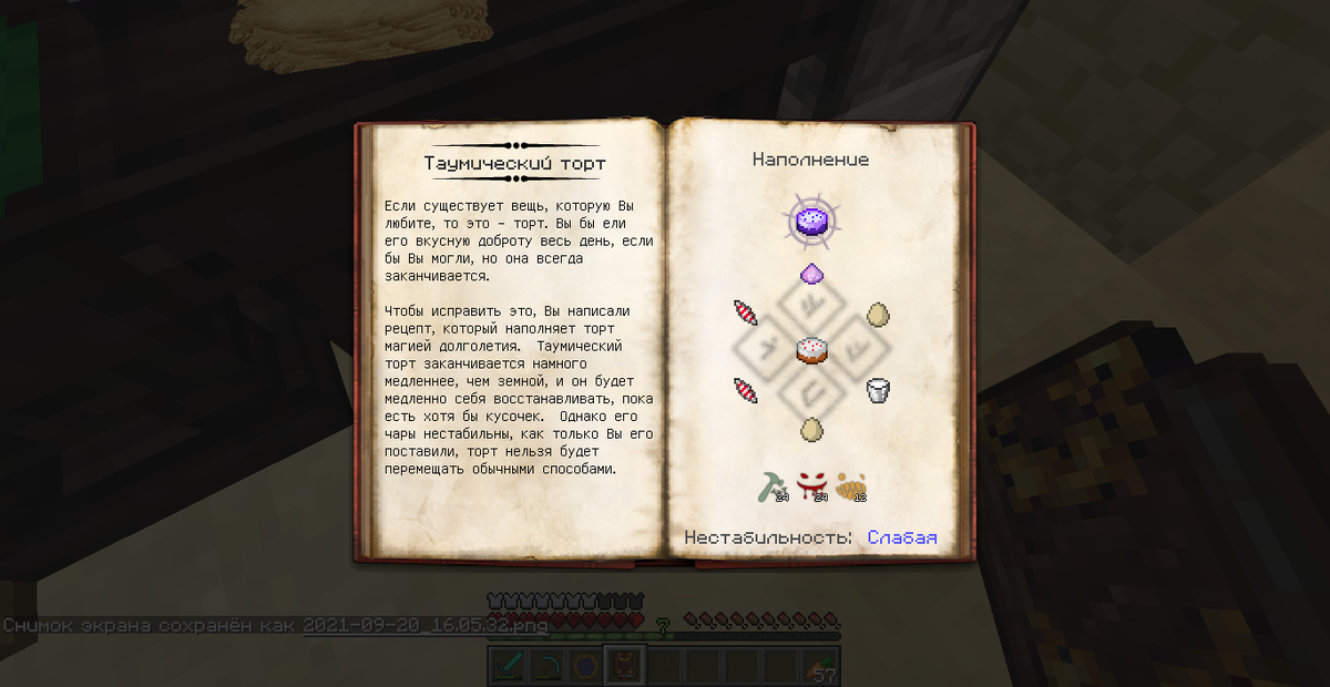 Thaumcraft Рецепты исследований. - Гайды - GrandGear