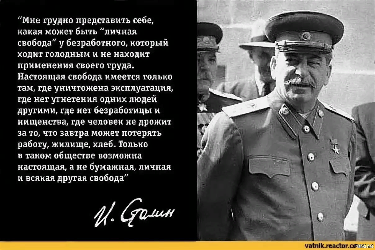 Я стала тираном. Сталин о национализме. Высказывания Сталина. Цитаты Сталина. Цитаты СССР.