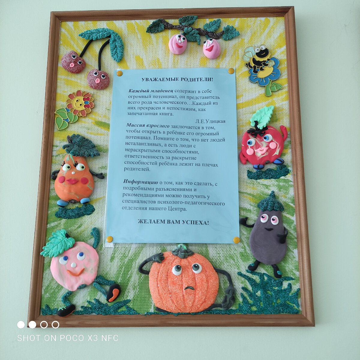 Пользуясь случаем записались на консультацию к психологу, лишним не будет. 