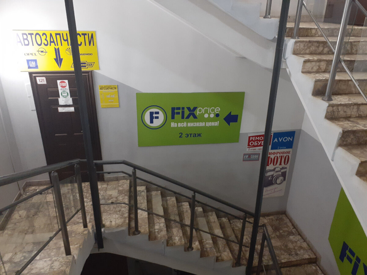 Фикс Прайс на улице Вагжанова в Твери