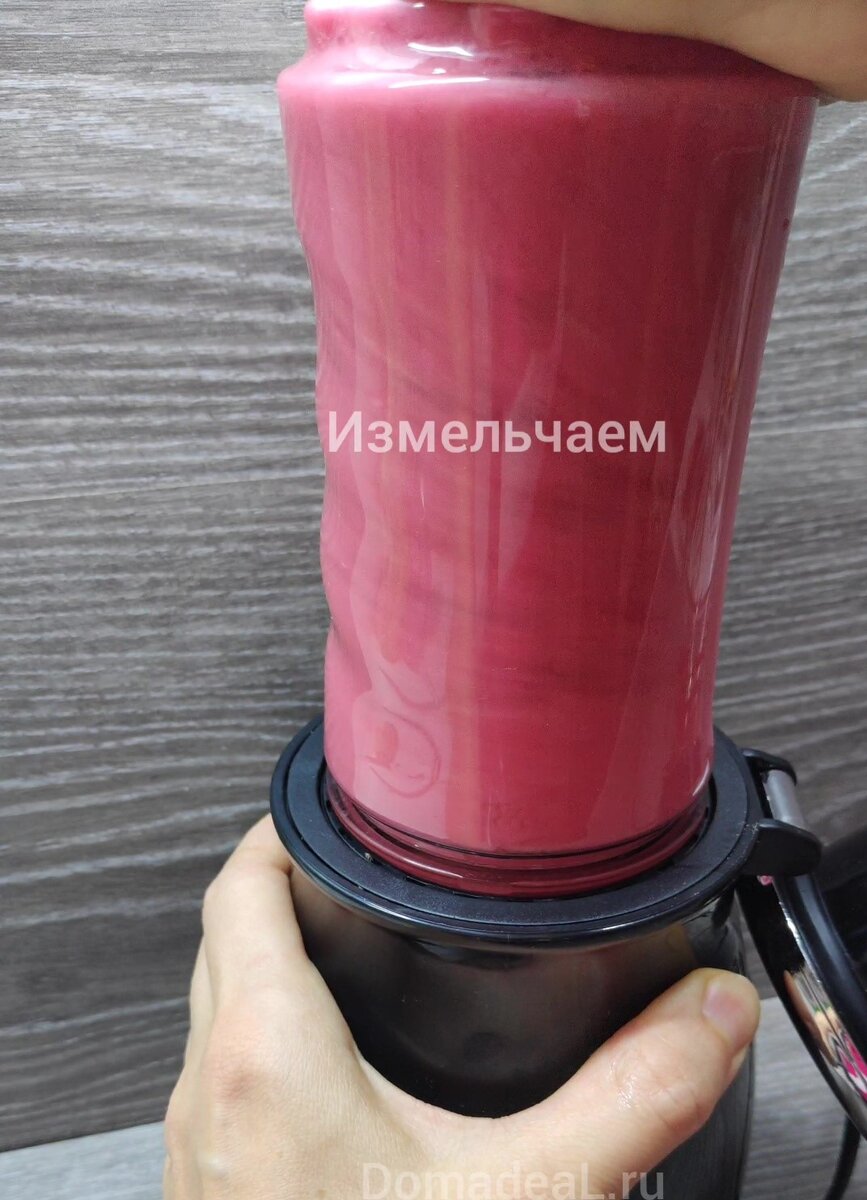 измельчаем