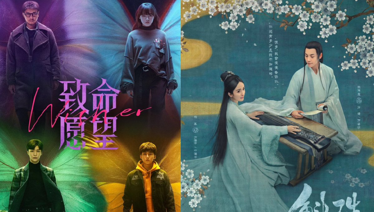 "Роковое желание" и "Девять царств: Госпожа Жемчужина"