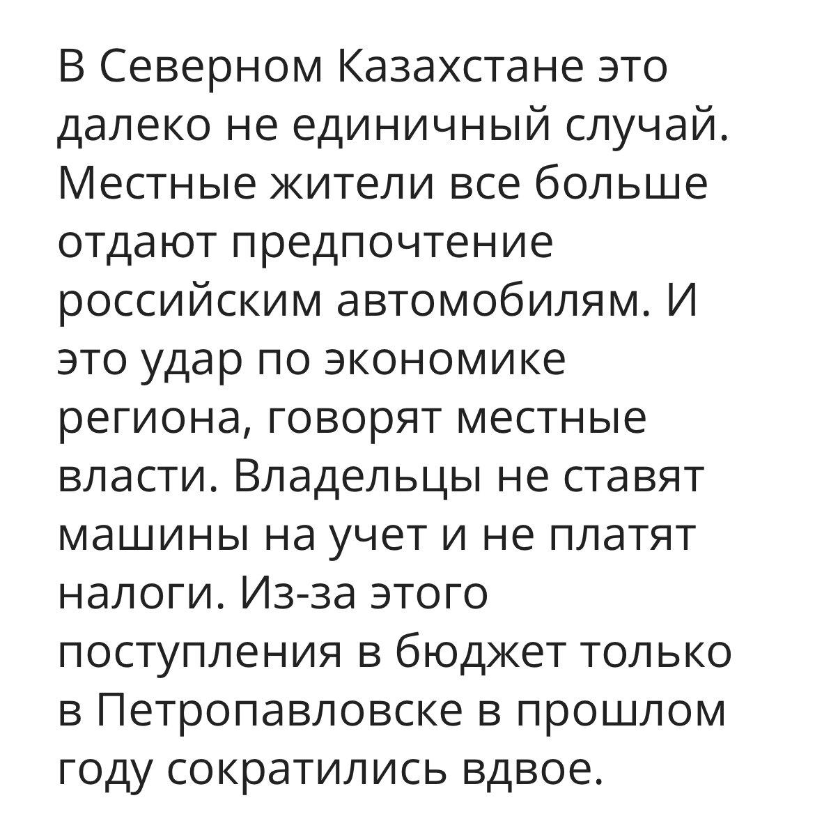 Почему в Казахстане гаишники охотятся на машины с российскими номерами |  ИСТОРИЯ | СПОРНЫЙ КОНТЕНТ | Дзен