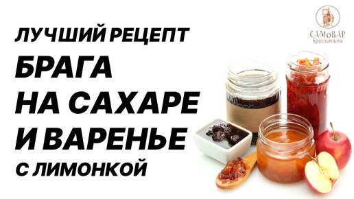 Домашний самогон из варенья