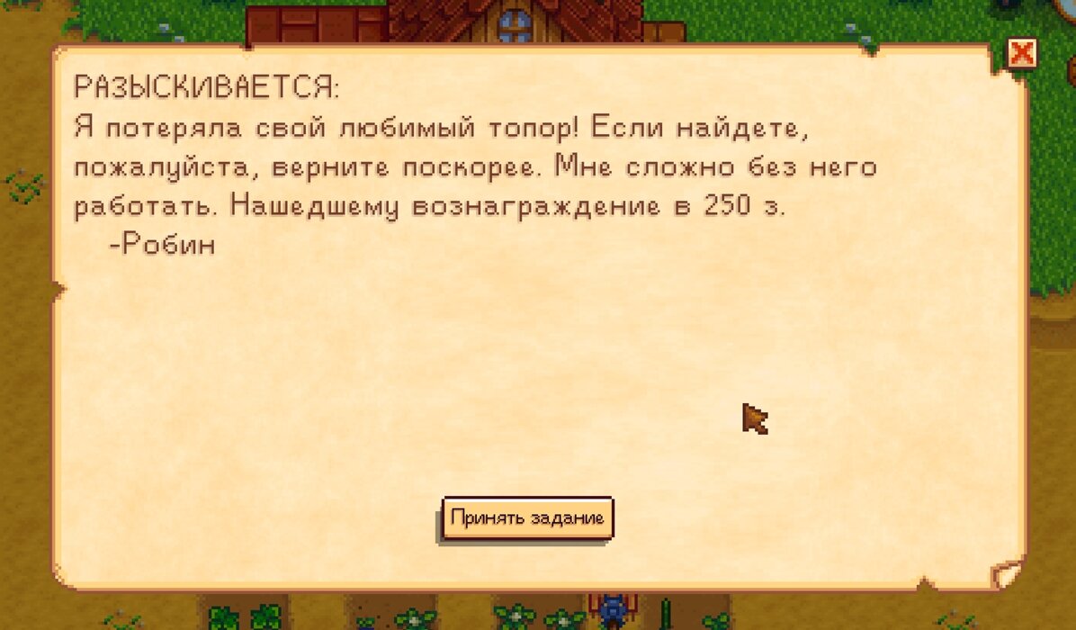 Письмо от Робин.