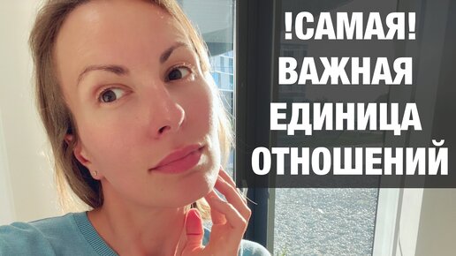 ПОГЛАЖИВАНИЯ - базовая единица личного счастья, успешных отношений и общения. Транзактный анализ