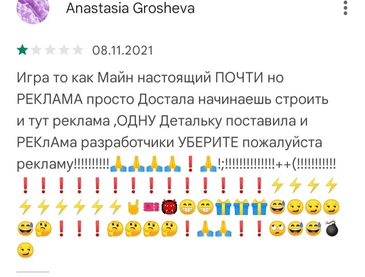 Эм…