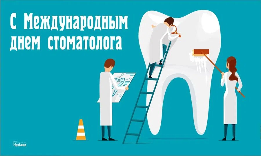 Международный день стоматолога. Иллюстрация: Курьер.Среда
