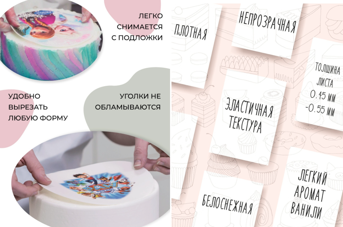 Вафельная бумага "KOPYFORM" 