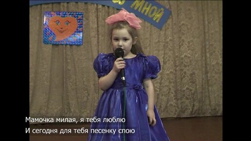 Мамочка милая, я тебя люблю! - Катя Каракина, 5 лет