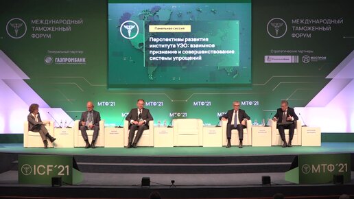 МТФ-2021. Панельная сессия «Перспективы развития института УЭО»