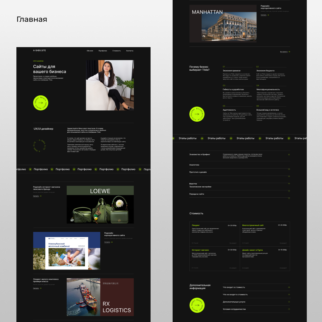 Создание сайта-портфолио
