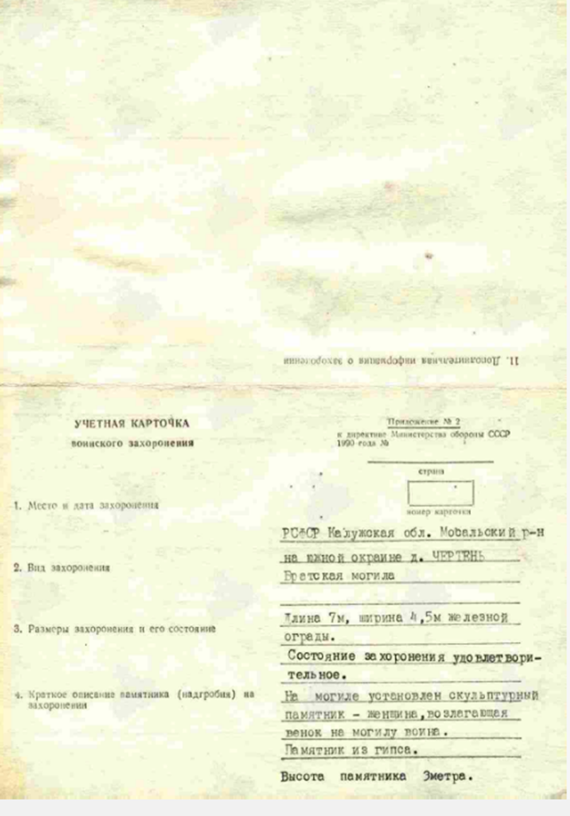 сайт Память народа