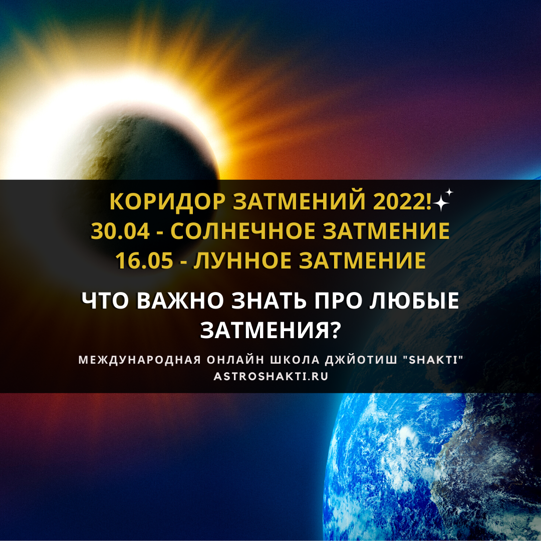 Оставить заявку на безоплатную консультацию, получить вводный урок об основах Джйотиш и записаться на обучение можно по ссылке: https://taplink.cc/lidia_shakti